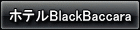 zeBlackBaccara